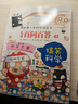 兒童百問(wèn)百答52機器人數學(xué) 我的第一本科學(xué)漫畫(huà)書(shū) 科普百科6-12童書(shū)節兒童節 二十一世紀出版社 曬單實(shí)拍圖