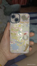 鑒百伊 貝殼紋卡通動(dòng)物適用iPhone15手機(jī)殼蘋(píng)果14promax全包鏡頭膜13硅膠防摔12女可愛(ài) 【貝殼紋-多只小動(dòng)物】 iPhone 13 曬單實(shí)拍圖