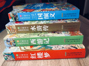 小樹(shù)苗 成長(cháng)經(jīng)典閱讀寶庫四大名著(zhù)系列全4冊 水滸傳西游記紅樓三國演義夢(mèng)中國古典文學(xué)世界名著(zhù)書(shū)籍彩圖 曬單實(shí)拍圖
