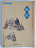 國學(xué)經(jīng)典啟蒙讀本：論語(yǔ)（上） 曬單實(shí)拍圖