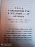 中共中央關(guān)于制定國民經(jīng)濟和社會發(fā)展第十四個五年規(guī)劃和二O三五年遠景目標(biāo)的建議 十九屆五中全會 203 曬單實拍圖