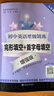 交大之星 初中英語(yǔ)星級訓練八年級 英語(yǔ)閱讀理解與完形填空首字母填空聽(tīng)力 8年級上海八年級英語(yǔ)閱讀初中英語(yǔ)詞匯8年級英語(yǔ)閱讀理解星級訓練 完形填空+首字母填空-增強版 曬單實(shí)拍圖