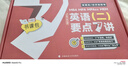 【系列可選】老呂MBA聯(lián)考教材2026 老呂數(shù)學邏輯母題800練 要點7講 康哥英語(二)要點7講 曬單實拍圖