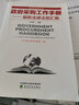 政府采購工作手冊：最新法律法規匯編（87號令頌布后第一版） 曬單實(shí)拍圖