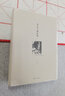 木心上海往事（陳丹青推薦，木心忘年交執(zhí)筆回顧“從前慢”，細(xì)數(shù)上海時(shí)期三十余年的起伏人生，追尋木心的精神軌跡?？茨拘娜绾纬蔀槟拘?，解答眾人對(duì)木心的持久疑惑） 曬單實(shí)拍圖