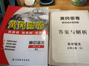 2025新版黃岡密卷高中語數(shù)英物化生政史必修第一二冊人教版新教材同步試卷高一輔導(dǎo)資料書必刷題全套9本 高中-必修1【語數(shù)英物化生政歷地】全9本（人教版） 曬單實(shí)拍圖