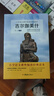 吉爾伽美什小學(xué)語文教材（四年級上）快樂讀書吧推薦書目 曬單實(shí)拍圖