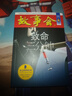 故事會珍藏本 幽默諷刺/懸念推理/驚悚恐怖系列短篇小說成人兒童故事書中學(xué)生小學(xué)生課外書懷舊書籍雜志期刊讀物2022合訂本2023年 【幽默諷刺+懸疑推理+驚悚恐怖】 全套24冊 曬單實拍圖