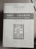現代民俗學(xué)的視野與方向（套裝共2冊）/中國社會(huì )治理智庫叢書(shū)·民俗學(xué)系列 曬單實(shí)拍圖