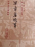 樂章集校箋(精裝)全2冊 [宋]柳永 著 上海古籍出版社 曬單實拍圖