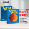 劍橋少兒英語教材 Guess What 2級別套裝 主課本+練習(xí)冊+在線賬號 進口原版 中小學(xué)生英語教材 5-12歲 小學(xué)禮物 小學(xué)教輔 曬單實拍圖