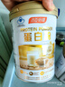 湯臣倍健蛋白粉600g增強免疫力 乳清蛋白粉兒童青少年中老年中秋禮盒禮品 曬單實(shí)拍圖