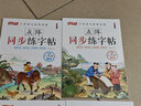 小學(xué)語(yǔ)文控筆訓練-點(diǎn)陣同步練字帖（人教版全4冊）一年級上下冊+二年級上下冊 曬單實(shí)拍圖