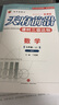 天府前沿2025七八九年級上冊下冊數(shù)學(xué)北師大版物理教科版課時(shí)三級達(dá)標(biāo)初中同步訓(xùn)練輔導(dǎo)資料練習(xí)冊 七年級上數(shù)學(xué)【北師大版】 曬單實(shí)拍圖
