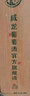 威龍官方店 優(yōu)級酒堡大師珍藏級干紅  特級酒田葡萄酒紅酒  商務(wù)宴請 標準酒田解百納干紅750ml單支 曬單實(shí)拍圖