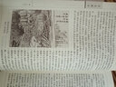 【包郵】國學(xué)經(jīng)典文庫 野叟曝言（全二冊繡像精裝本）定價(jià)335 曬單實(shí)拍圖