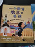 麥克米倫繪本小書架名人傳記系列成長(zhǎng)的力量（套裝共10冊(cè)）新版 曬單實(shí)拍圖