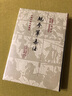 鮑參軍集注（精）中國古典文學(xué)叢書(shū) [南朝宋] 鮑照著(zhù)錢(qián)仲聯(lián)校上海古籍出版社適合古典文學(xué)研究者愛(ài)好者 曬單實(shí)拍圖