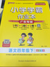 【廣東專(zhuān)版】2025秋小學(xué)學(xué)霸作業(yè)本四年級(jí)上冊(cè)語(yǔ)文數(shù)學(xué)英語(yǔ)人教版北師大版教科版廣州版佛山版英語(yǔ) 道德與法治科學(xué)教科版小學(xué)學(xué)霸作業(yè)本 四年級(jí)上冊(cè)語(yǔ)文+數(shù)學(xué)+英語(yǔ)教科版3本【廣州專(zhuān)版】 【廣東專(zhuān)版】 曬單實(shí)拍圖