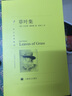 草葉集 鄒仲之譯 譯文名著(zhù)精選 上海譯文出版社 惠特曼詩(shī)選 曬單實(shí)拍圖