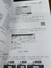 學(xué)位論文編輯排版與答辯實(shí)用教程 曬單實(shí)拍圖