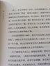 【正版現貨】華章大歷史書(shū)系：中華史綱：從傳說(shuō)時(shí)代到辛亥革命（錢(qián)穆弟子李定一教授傾力巨著(zhù)，“羅輯思維”創(chuàng  )始人羅振 北方圖書(shū)城 曬單實(shí)拍圖