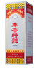 豐谷酒業(yè) 豐谷特曲·復(fù)古版 濃香型白酒 52度 52度 500mL 6瓶 整箱裝 曬單實(shí)拍圖