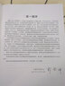 陶瓷工藝學(xué)（第2版）（張銳） 曬單實(shí)拍圖