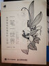 從零開(kāi)始學(xué)習職業(yè)畫(huà)家的秘技：水彩色鉛筆之旅（繪客出品） 曬單實(shí)拍圖