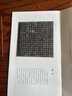元楨墓志 安徽美術(shù)出版社 洪亮 編 書(shū)籍 曬單實(shí)拍圖