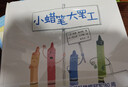 小蠟筆大罷工 天才畫(huà)家?jiàn)W利弗和繪本作家戴沃特年度力作 讓孩子學(xué)會(huì)珍惜 學(xué)會(huì)表達(dá)自我和 (美)德魯·戴沃特 曬單實(shí)拍圖