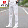 皮爾卡丹（pierre cardin）白色男士休閑褲男韓版春夏款百搭薄款西裝褲商務(wù)直筒長(cháng)褲休閑針織 長(cháng)褲-888款白色 31 碼腰圍2尺4 曬單實(shí)拍圖