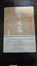 曾國藩全集三冊 唐浩明作品典藏系列修訂版 晚清三部曲 白巖松推薦 曬單實(shí)拍圖
