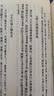 建炎以來(lái)朝野雜記(上下)/唐宋史料筆記叢刊 (宋)李心傳 曬單實(shí)拍圖