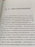 論黑格爾的自然哲學(xué)：《哲學(xué)全書(shū)·第二部分·自然哲學(xué)》導讀 曬單實(shí)拍圖