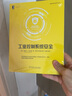 工業(yè)控制系統(tǒng)安全 曬單實拍圖
