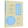 急癥針灸療法集驗(yàn) 曬單實(shí)拍圖