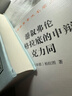 亞里士多德全集（第8卷） 曬單實(shí)拍圖