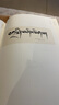 錢灃節(jié)書答難養(yǎng)生論 書苑拾遺楷書碑帖大楷錢氏顏體 書法藝術篆刻字帖素材 上海辭書出版社 曬單實拍圖