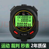 弈圣田徑跑步運動電子秒表計時器訓(xùn)練教練體育老師學(xué)生裁判比賽專用 YS-3001 60道記憶 曬單實拍圖