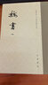 魏書(shū)（精裝全8冊(cè)）（點(diǎn)校本二十四史修訂本） 曬單實(shí)拍圖
