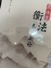 顏德馨衡法養生新論 嚴夏 王大偉 著(zhù) 中國中醫藥出版社 衡法養生 理論基礎 理論應用 心腦血管疾病 曬單實(shí)拍圖