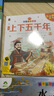 【帶精美水晶封套】中華上下五千年上下全2冊贈(zèng)小冊子 原著正版有聲伴讀彩圖注音版小學(xué)生一二三年級(jí)經(jīng)典兒童文學(xué)名著兒童啟蒙童話故事書課外閱讀書籍 曬單實(shí)拍圖