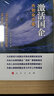 激活國企——內創(chuàng  )業(yè)方案 曬單實(shí)拍圖