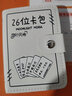 帝行（DIXING）無(wú)印風(fēng)簡(jiǎn)筆畫(huà)卡包多卡位大容量防盜刷駕駛證卡片夾小巧防消磁男女 26卡位_【普通款】 曬單實(shí)拍圖