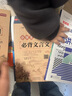 [全3冊(cè)]小學(xué)生必背文學(xué)常識(shí)+小學(xué)生必背文言文+小學(xué)生必背古詩詞75+80首 小學(xué)語文1-6年級(jí)思維導(dǎo)圖小升初考點(diǎn)百科文學(xué)常識(shí)素材積累大全 曬單實(shí)拍圖