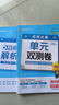 2026天星教育 高中活頁題選必修第一冊 名師名題單元雙測卷 刷題必備 高一必修上冊 數(shù)學(xué)-必修第一冊·人教A（RJA） 曬單實拍圖