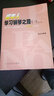 正版成年人學(xué)習鋼琴之路1 成人鋼琴自學(xué)簡(jiǎn)易教程 零基礎初學(xué)者教材書(shū) 人民音樂(lè )出版社 張式谷編 鋼琴書(shū) 曬單實(shí)拍圖