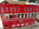 蒙白八爺裕井燒坊白酒濃香型白酒整箱糧食酒赤峰特產(chǎn) 38度 250mL 12瓶 小酒婁整箱裝 曬單實拍圖