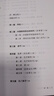 中國哲學(xué)史大綱 （平裝）中華書局國民閱讀經(jīng)典系列 曬單實拍圖
